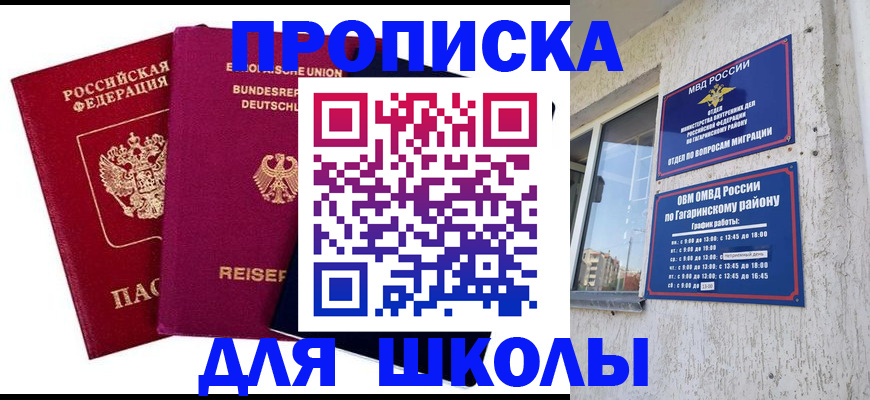 пропишу в квартире в Котовске
